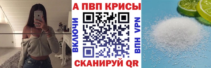 Купить  Приморско-Ахтарск  Alfa_PVP крисы CK 